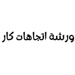 مركز دلع نفسك للمساج (2)